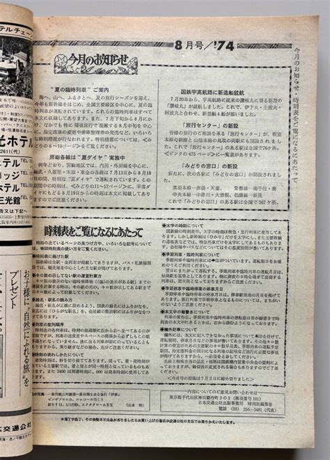 1974年8月28日|8月28日